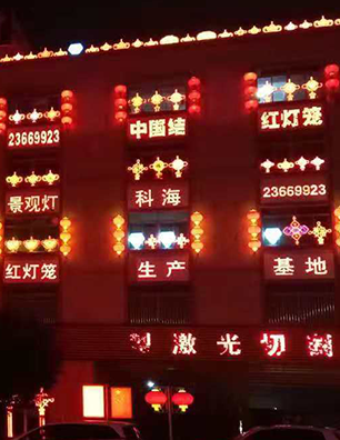 中國結景觀燈